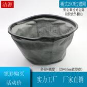 德尔玛吸尘器配件通用桶口外直径29CM吸尘器20升尘隔过滤网DX135F