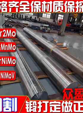 9cr2mo圆钢圆棒45crnimova 5crmnmo 5crnimo 40crnimoa模具钢锻打