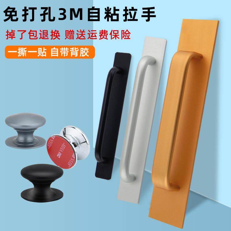 免打孔门窗拉手铝合金门木门窗户阳台玻璃拉门自粘明装小把手拉手