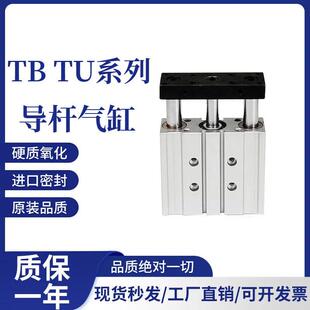 TB2 TB气力可型材导杆气缸TB