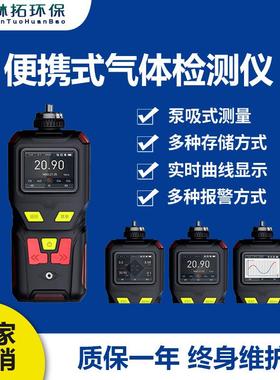 便携式氧气气体浓度分析报警仪 泵吸式O2气体含量检测仪0-30％Vol