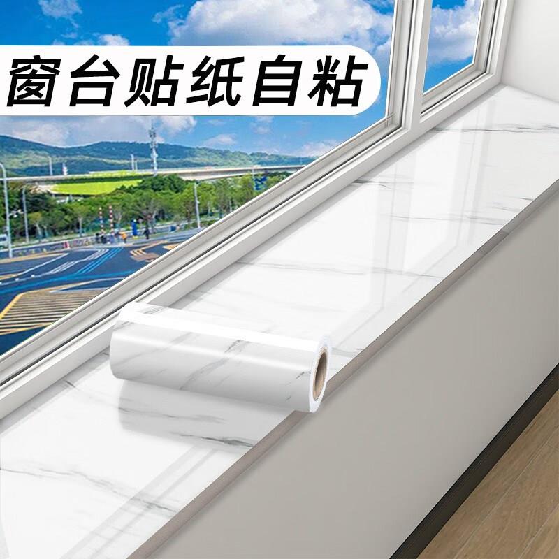 大理石墙纸自粘防水防潮电视背景墙面遮丑壁纸墙壁贴纸彷瓷砖墙贴