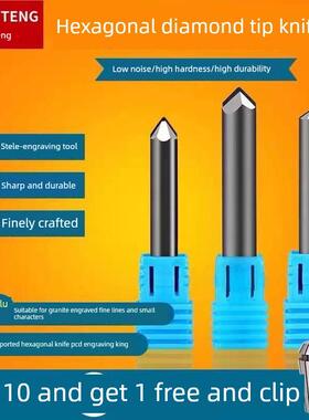 数控Pcd石材雕刻刀六角形刀片线雕大理石花岗岩钻石数控雕刻机