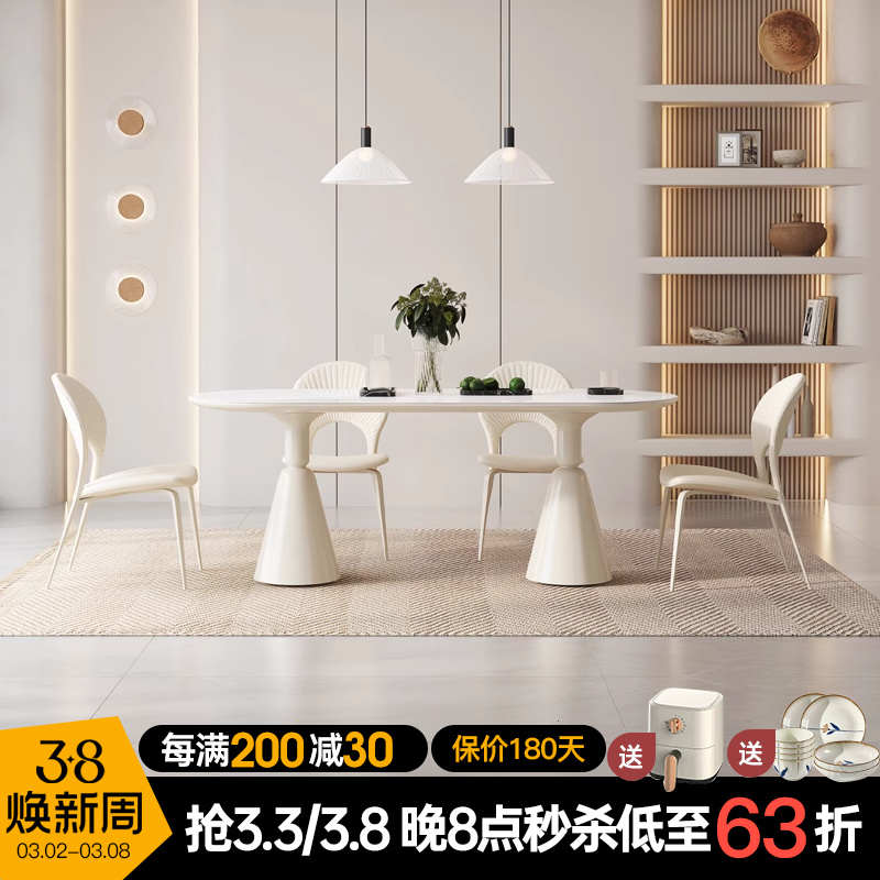 新款惟藝邦  法式奶油風(fēng)巖板餐桌家用網(wǎng)紅餐桌椅小戶型長(zhǎng)方形圣杯