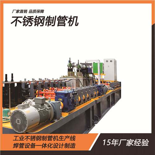 生产不锈钢毛细管焊管机精密钢管成型设备304钢管焊管机