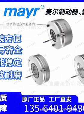 mayr1麦尔制动19095180/891.914诺器德电机180/89.010.0S18V82W01