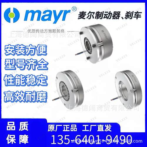 Mayr芬兰科尼起重电机刹抱闸VNMPM麦尔车摩擦刹车片线J圈压力盘
