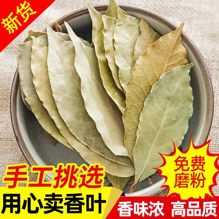 香叶250g月桂叶家用商用香料调味料卤料大料散装另售八角桂皮