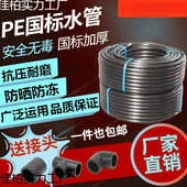 63黑硬管 pe自来水管热熔塑胶管国标3分4分6分水管滴灌溉32