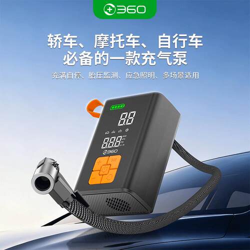 360车载充气泵无线有线便携汽车摩托电动自行车轮胎大功率打气泵