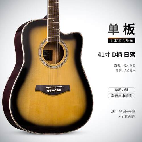高档蒂朵38寸吉他初学者4成1寸男谣生入门人女练习乐器学生民木吉
