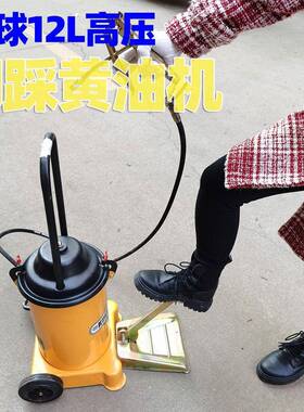 上海科球GZ-6J脚踏黄油机高压注油器12L脚踩黄油枪打黄油机黄油枪