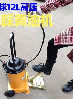 上海科球GZ-6J脚踏黄油机高压注油器12L脚踩黄油枪打黄油机黄油枪