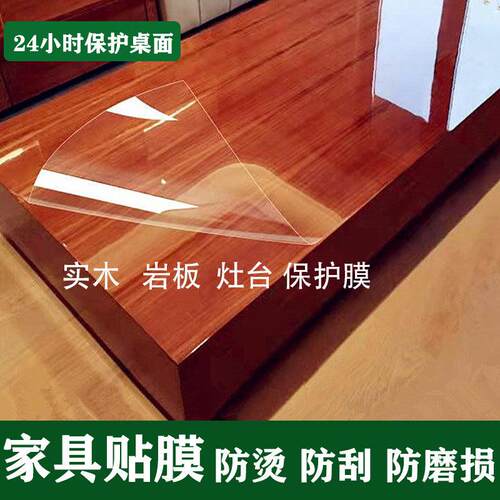 餐桌岩板大理石贴膜防烫耐高温茶几桌面石英石奢石家具透明保护膜