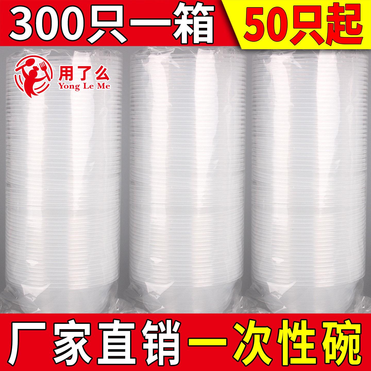 圆碗一次性环保餐盒圆形打包外卖一次性塑料碗带盖透明凉粉米饭盒