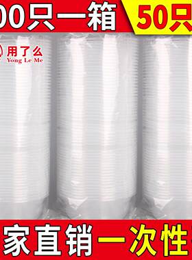 一次性塑胶圆形饭碗 家用小碗餐具组合 商用打包餐盒冰粉专用带盖