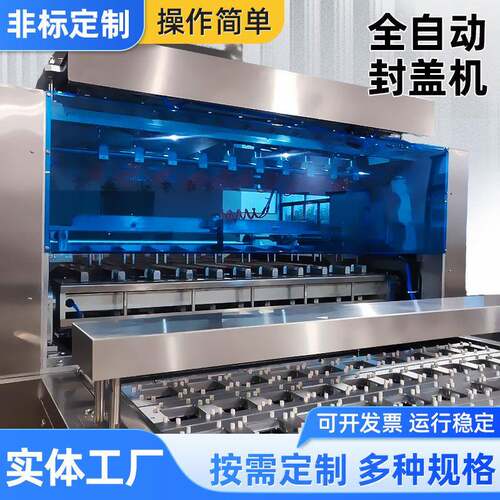 厂家供应全自动封盖机面霜护手霜面油塑料包装瓶全自动封盖机