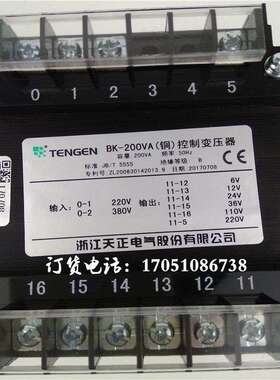 浙江天正电气220V380V变220V110V36V24V12V6V控制变压器BK-200VA