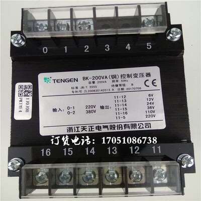 浙江天正电气220V380V变220V110V36V24V12V6V控制变压器BK-200VA