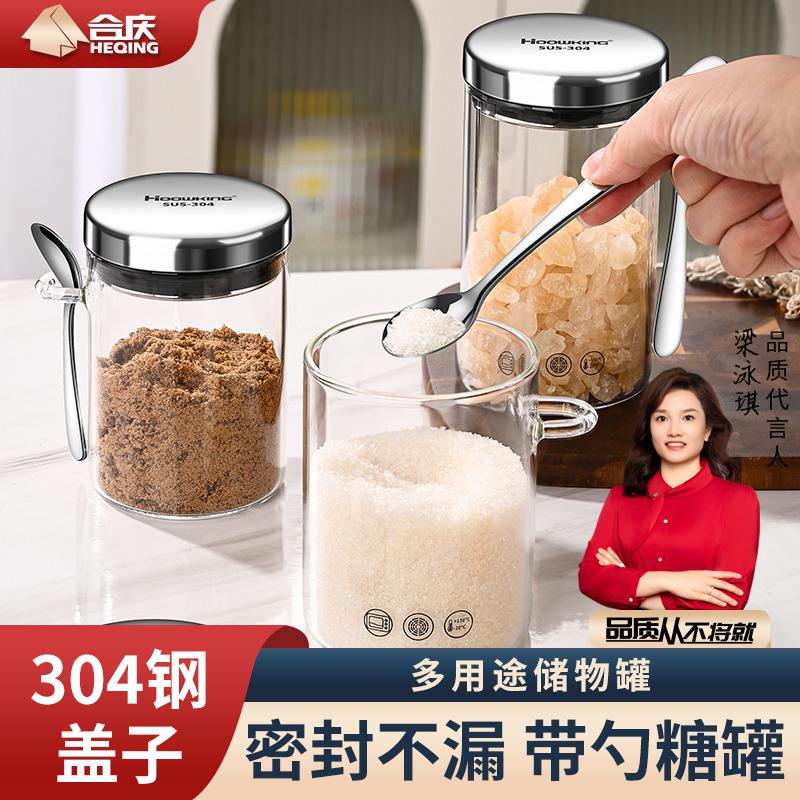 糖罐储物罐厨房装糖砂糖罐带勺五谷杂粮咖啡豆家用储存密封玻璃罐