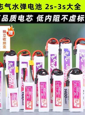 志气水弹电池11.1V2S 7.4V 3S 300-1400mah发射器锂电池XT30长条