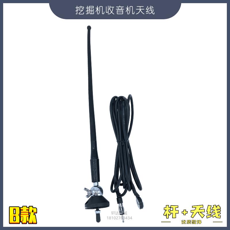勾机收音机天线小松/三一/徐工/卡特/雷沃/新源 挖掘机调节软天线