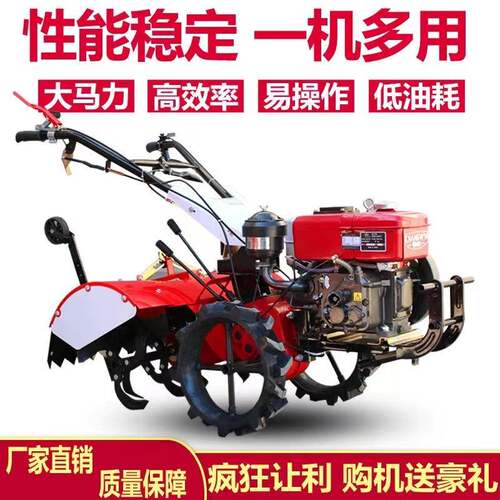 柴油电启动手扶果园开沟微耕机 菜园葱田犁地四驱汽油旋耕机