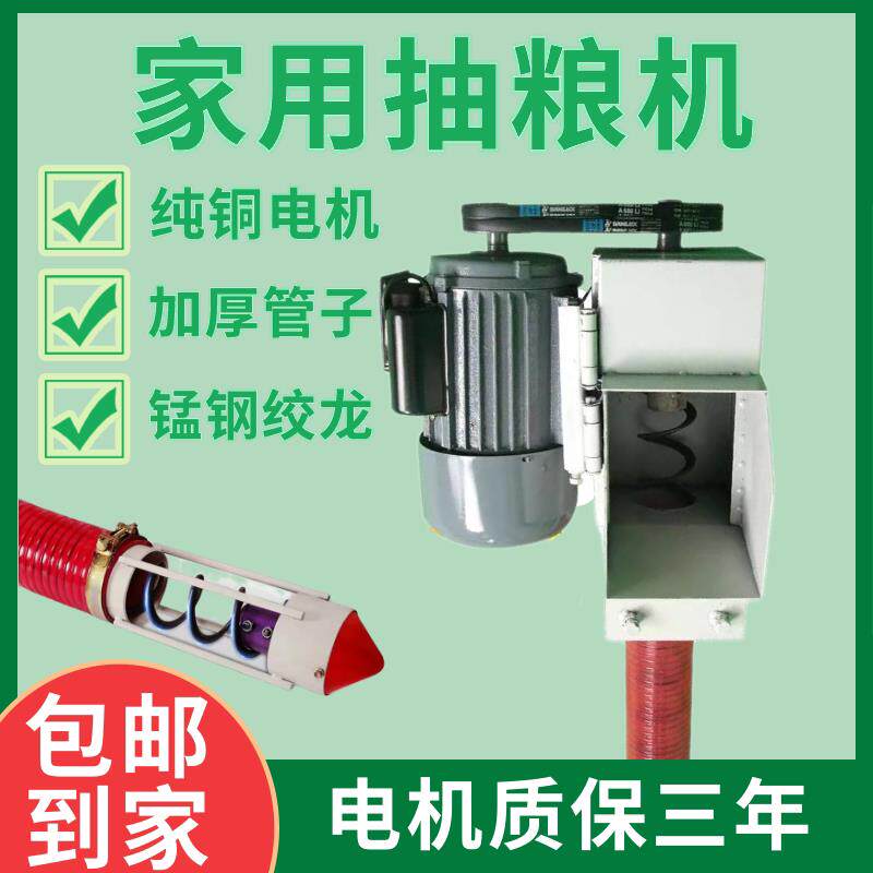 吸粮机电动软管绞龙输送上料机车载小型家用抽粮机220V粮食装袋机