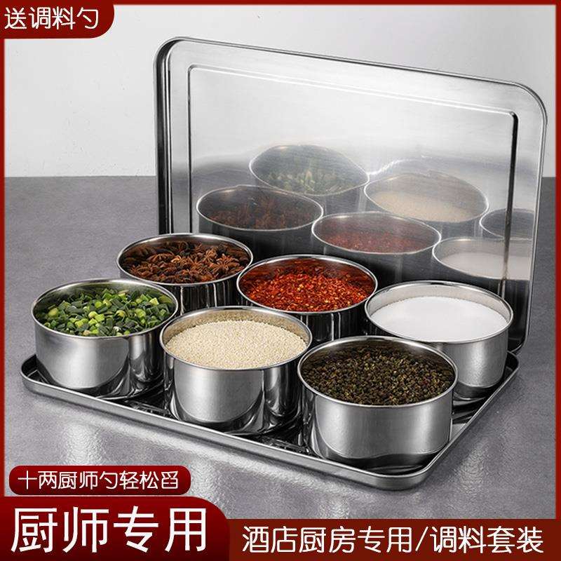 厨房商用调料盒专用缸餐饮酒店带盖料套装不锈钢调味罐大容量