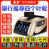 验钞机商用小型家用收银办公便携式 康越新版 升级版 新 2024新款