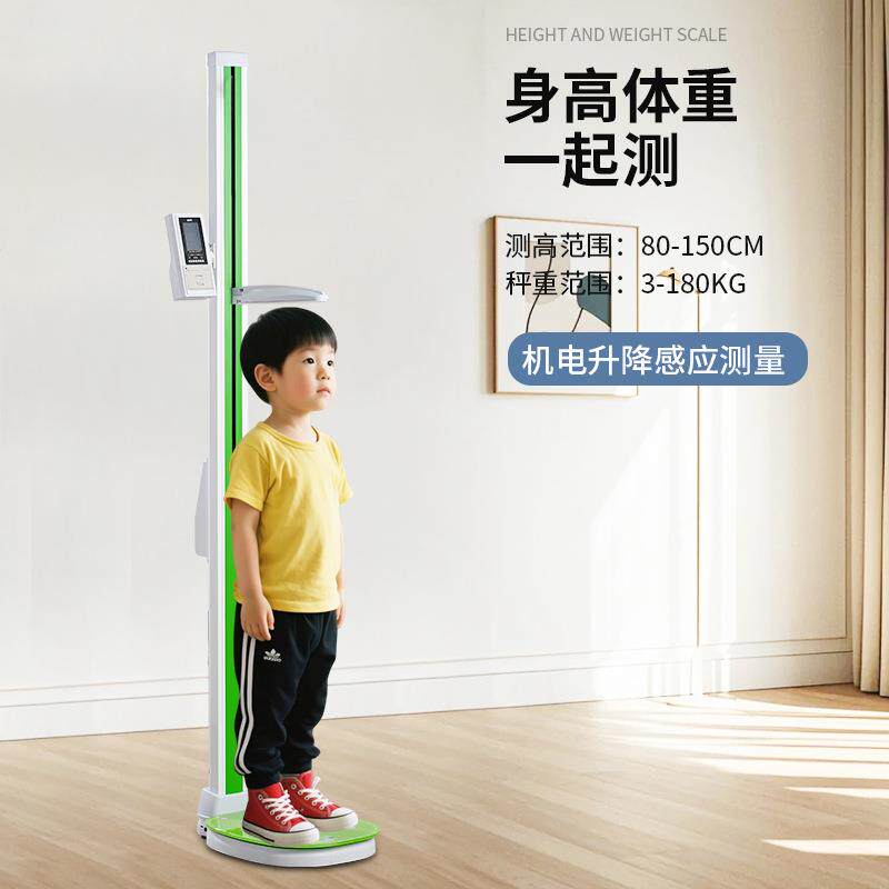 儿童自动升降体测仪升降式身高体重秤商用学校小孩体重身高测量仪