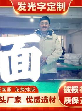 门头招牌广告牌发光制作广告迷你亚字发光字JCJ字克力字不锈钢发