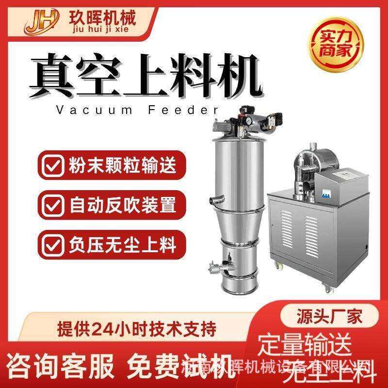 LTF连续真料空上料机压粉设备吸负料机粉体自动吸加机抽料
