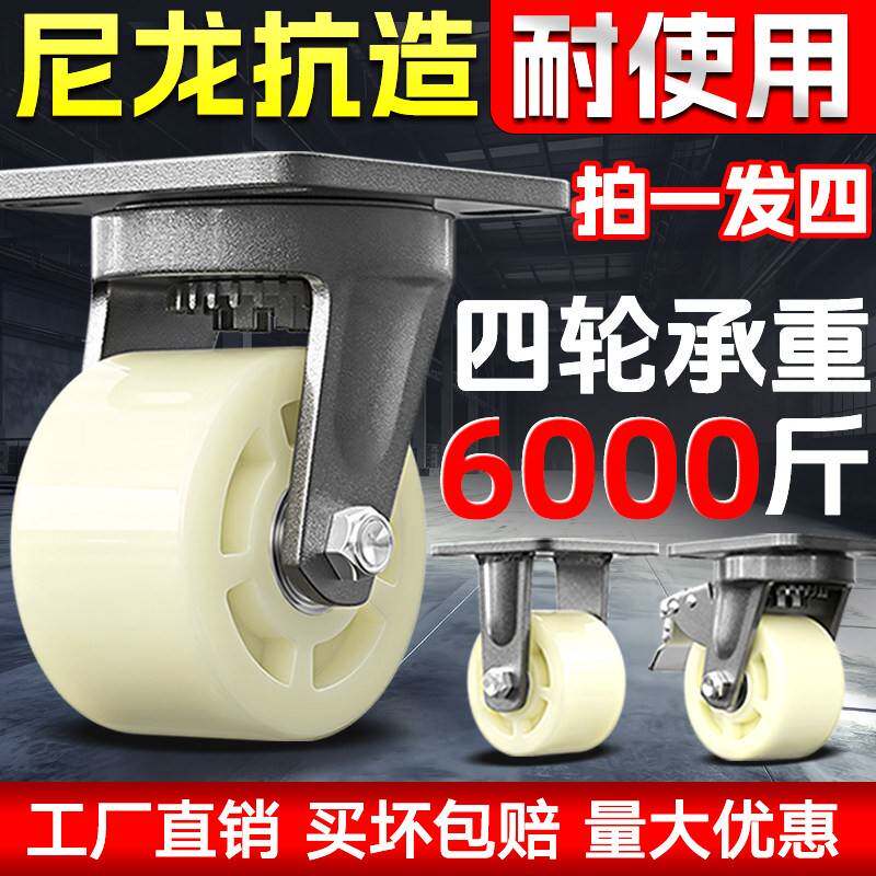 4寸/5寸6寸8寸尼龙超重型3吨承重万向轮脚轮手推平板拖车12寸轮子