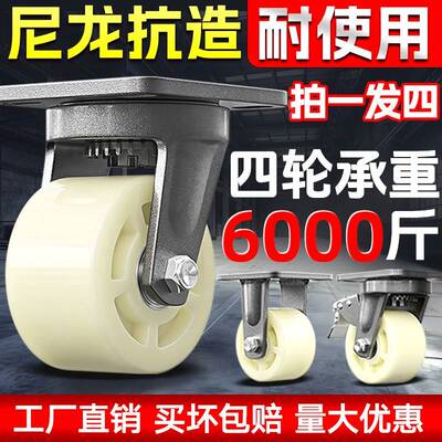 4寸/5寸6寸8寸尼龙超重型3吨承重万向轮脚轮手推平板拖车12寸轮子