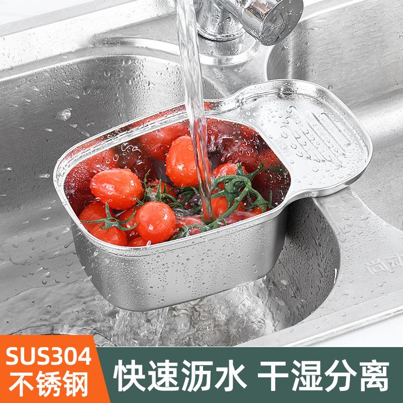 沥水篮厨房水槽洗菜盆筐304不锈钢水池厨余垃圾马鞍式过滤收纳架