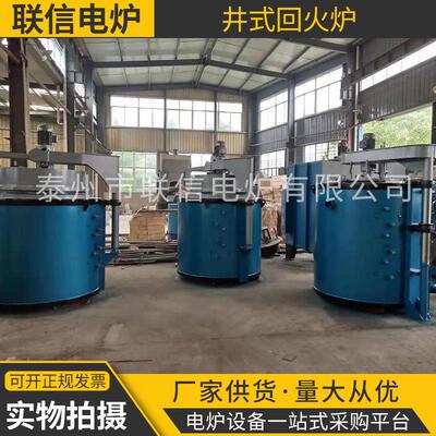 井式回火炉井式渗碳炉氮化炉气体保护炉淬火退火正火工业电炉