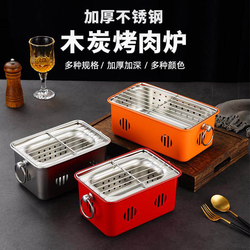 韩式长方形不锈钢木炭烧烤炉迷你商用碳烧烤肉炉子户外可携式烤串