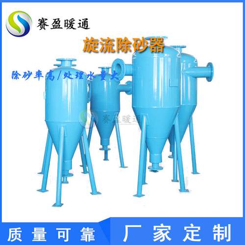 湖南厂家供应旋流除砂器井水过滤除砂器全自动立式离心旋流除砂器