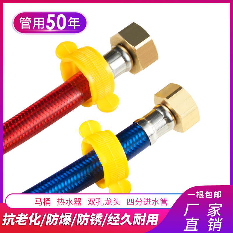 水槽自来水洗菜池热水器软管冷热进水管厨房耐高压双头四分加长管