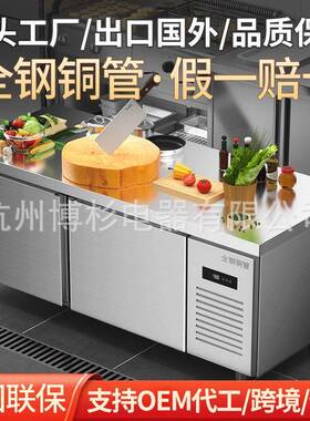 全钢全铜冷藏台大容量平冷冷藏柜厨房保鲜操作台