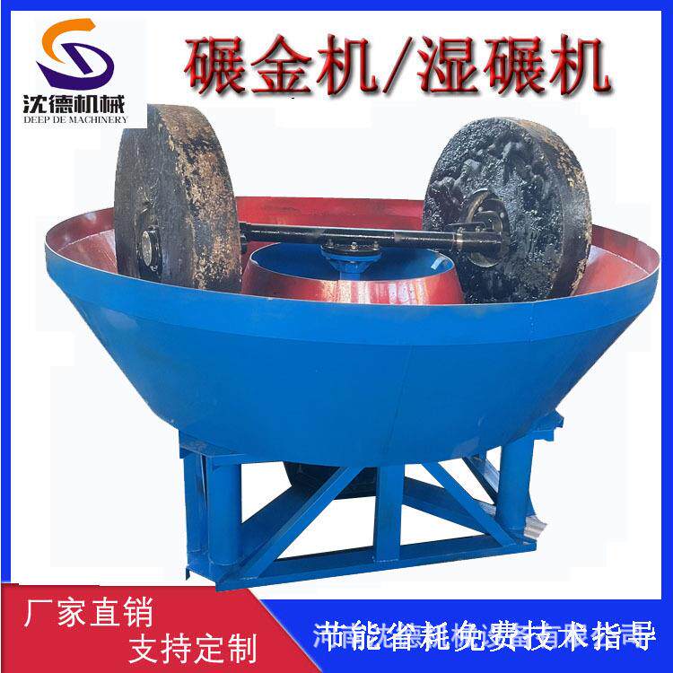 双辊碾金机矿石研磨混汞提金设备岩金矿混汞研磨设备提供试机