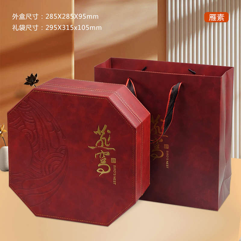 燕窝包装盒礼盒高档空盒补品盒子高级感干盏红色溯源干货皮盒定制