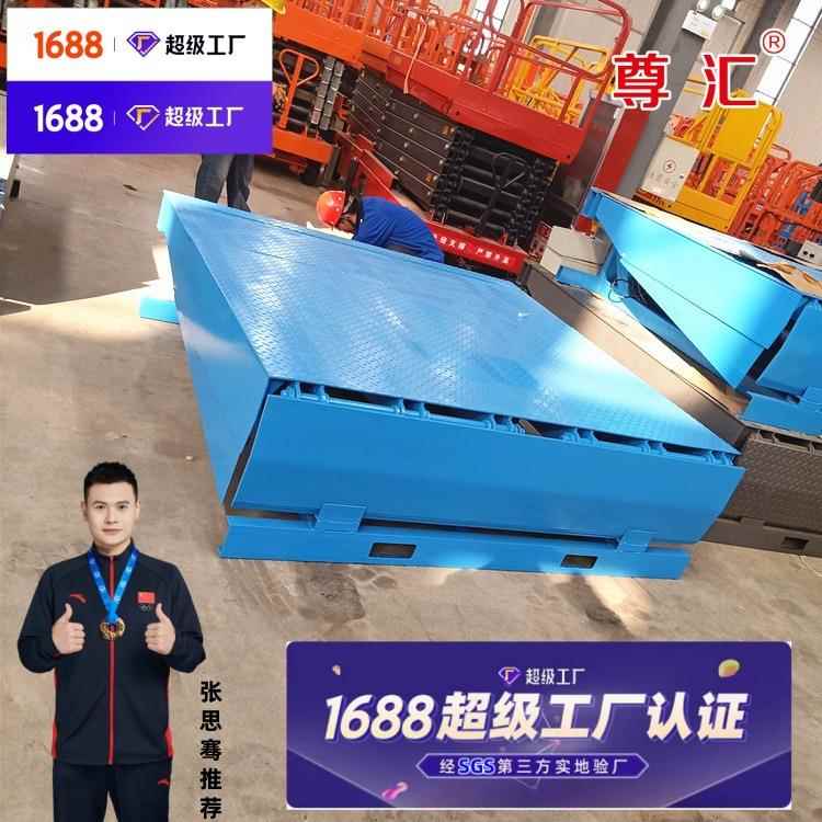集装箱升降装卸货柜平台登车桥装货升降台电动液压月台高度调节板
