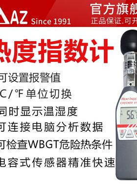 促销价8758黑球温度热力指数计WGBT高精度热中暑测试仪工业级