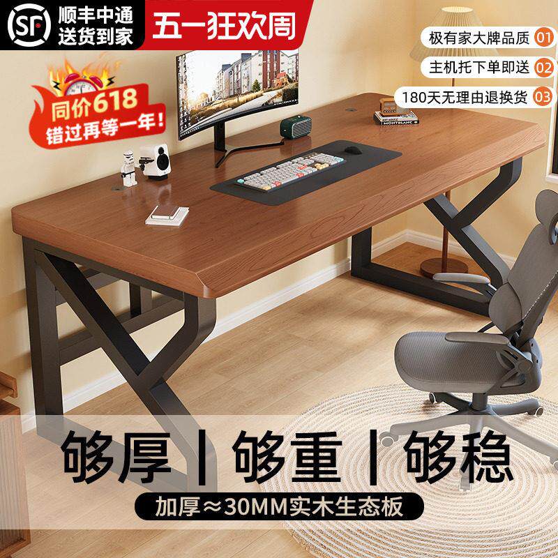 电脑桌卧室家用学生学习书桌台式办公桌工作台长方形双人电竞桌子