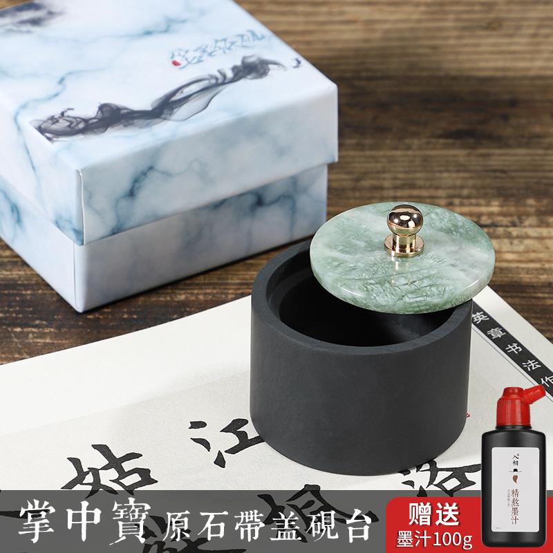 新款入相掌中宝盛小楷原石带盖砚台初学者书法专用迷你砚台小巧便