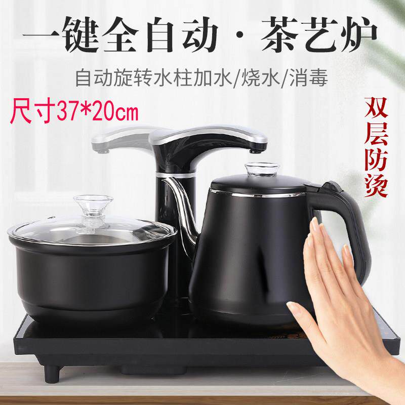 全自动上水茶壶电磁炉烧水壶茶具套装煮泡茶壶抽水器茶盘镶嵌家用