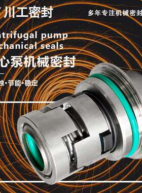 机封静环座 CDLA-12/WSF14 CDLA-12WSE4 弹簧式机械密封安装方法