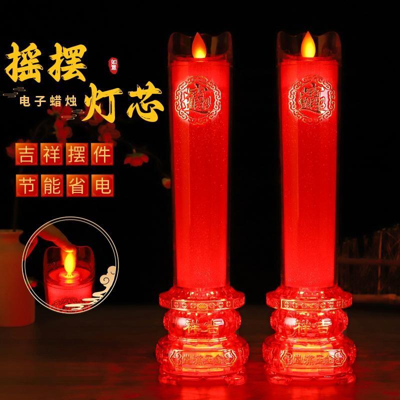 电子蜡烛灯财神一对电烛台家用充插电烛台神台佛灯led电蜡烛电池